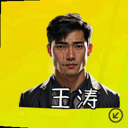 王涛